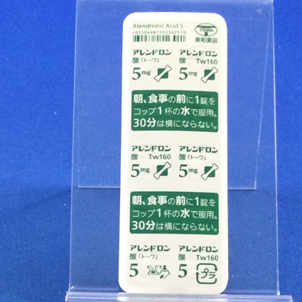 アレンドロン酸錠５ｍｇ「トーワ」