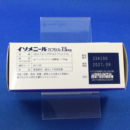 イソメニールカプセル７．５ｍｇ