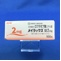 メイラックス錠２ｍｇ【向3】