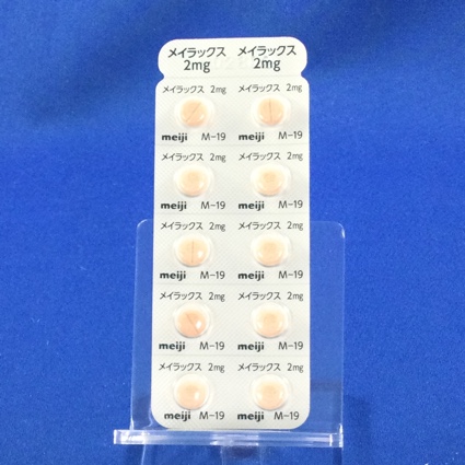 メイラックス錠２ｍｇ【向3】
