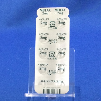 メイラックス錠２ｍｇ【向3】