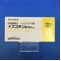イスコチン錠１００ｍｇ