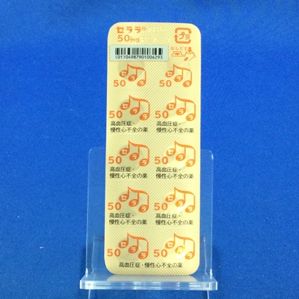 セララ錠５０ｍｇ