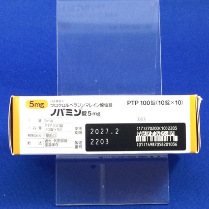 ノバミン錠５ｍｇ