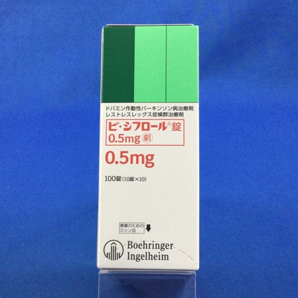 ビ・シフロール錠0.5mg