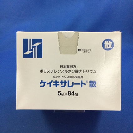 ケイキサレート散