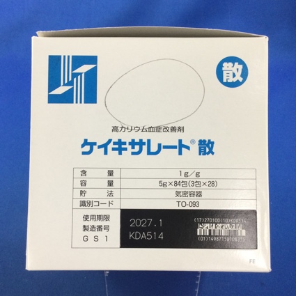 ケイキサレート散