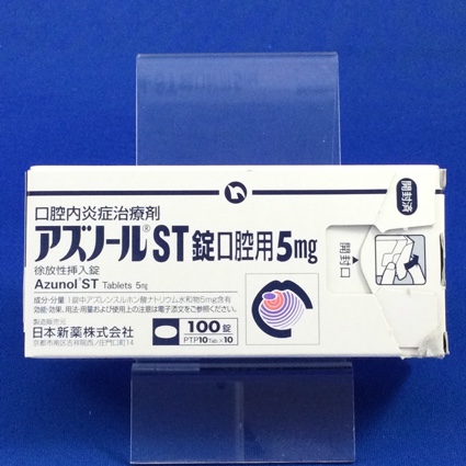 アズノールST錠口腔用5mg