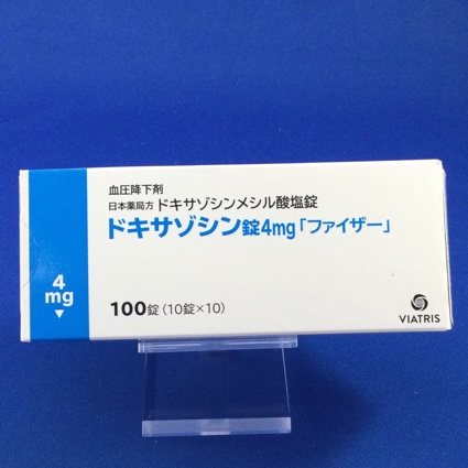 ドキサゾシン錠4mg「ファイザー」