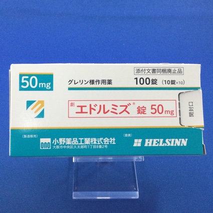 エドルミズ錠50mg