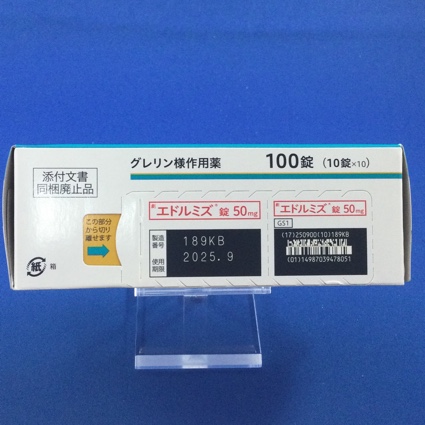 エドルミズ錠５０ｍｇ