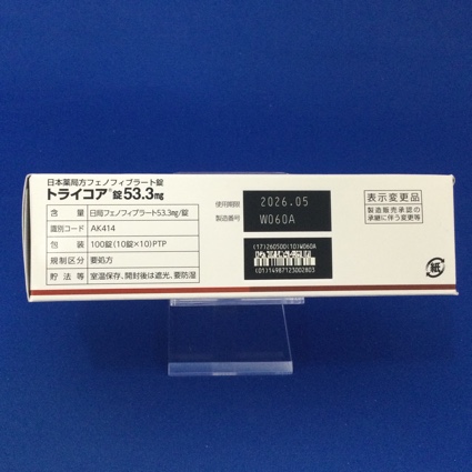 トライコア錠５３．３ｍｇ