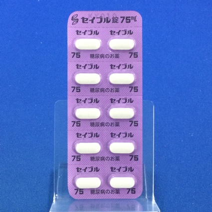 セイブル錠７５ｍｇ