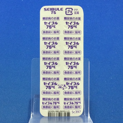 セイブル錠７５ｍｇ