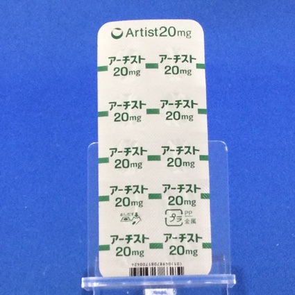 アーチスト錠２０ｍｇ