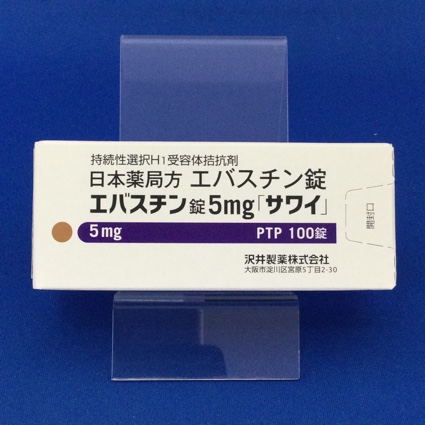 エバスチン錠5mg「サワイ」