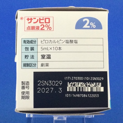 サンピロ点眼液２％