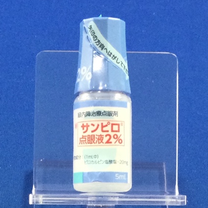 サンピロ点眼液２％