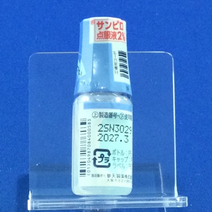 サンピロ点眼液２％