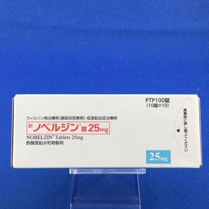 ノベルジン錠25mg
