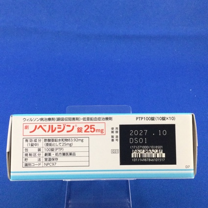 ノベルジン錠２５ｍｇ