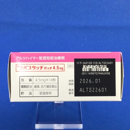 リバスタッチパッチ４．５ｍｇ