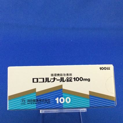 ロコルナール錠100mg