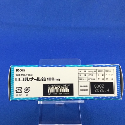 ロコルナール錠１００ｍｇ