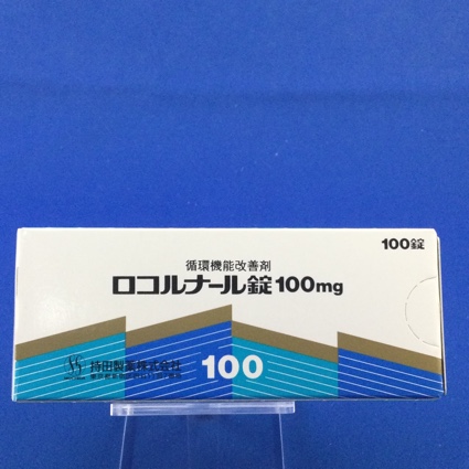 ロコルナール錠100mg