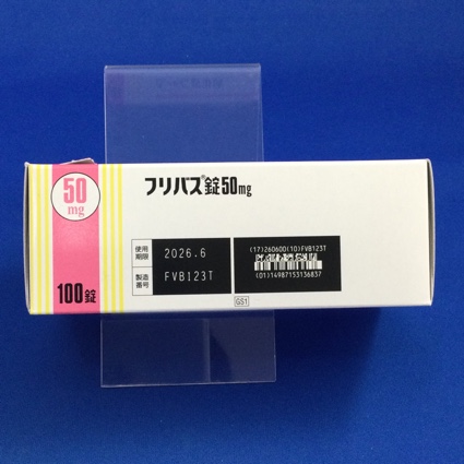 フリバス錠５０ｍｇ