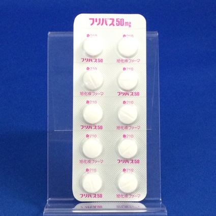 フリバス錠５０ｍｇ