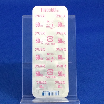 フリバス錠５０ｍｇ
