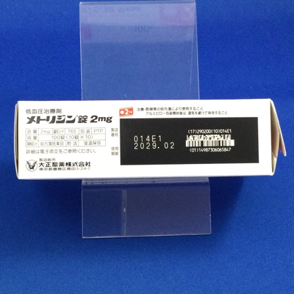 メトリジン錠２ｍｇ