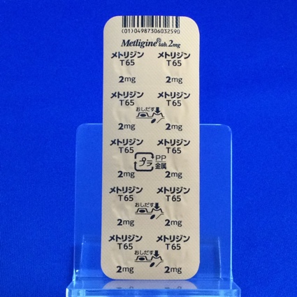 メトリジン錠２ｍｇ