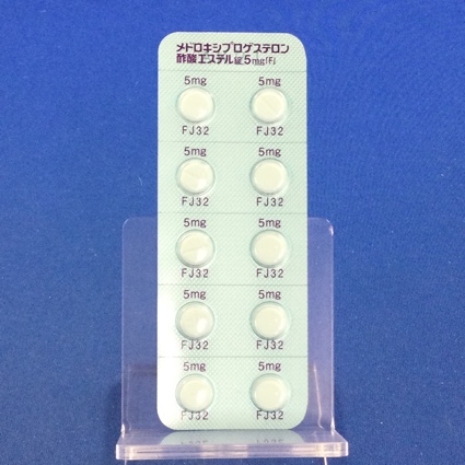 メドロキシプロゲステロン酢酸エステル錠５ｍｇ「Ｆ」