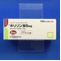 ホリゾン錠５ｍｇ【向3】