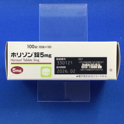 ホリゾン錠５ｍｇ【向3】