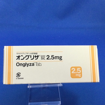 オングリザ錠2.5mg