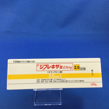 ジプレキサ錠2.5mg