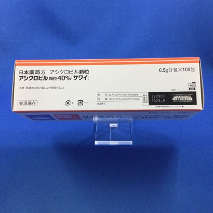 アシクロビル顆粒４０％「サワイ」