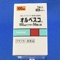オルベスコ１００μｇインヘラー５６吸入用