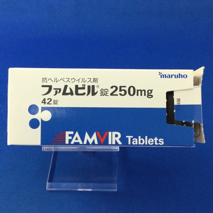 ファムビル錠250mg