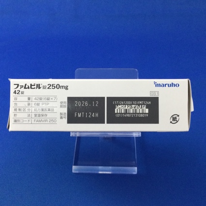 ファムビル錠２５０ｍｇ