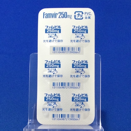ファムビル錠２５０ｍｇ