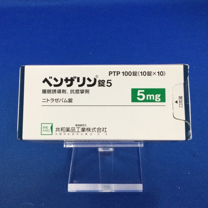 ベンザリン錠５【向3】