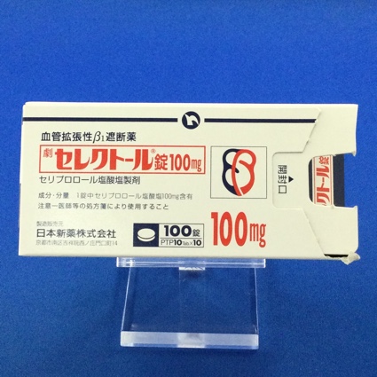 セレクトール錠100mg