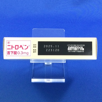 ニトロペン舌下錠０．３ｍｇ