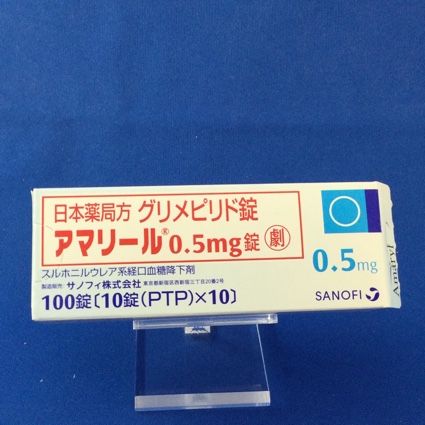 アマリール0.5mg錠