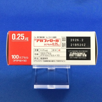 アルファロールカプセル０．２５μｇ