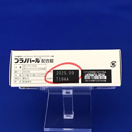 プラノバール配合錠